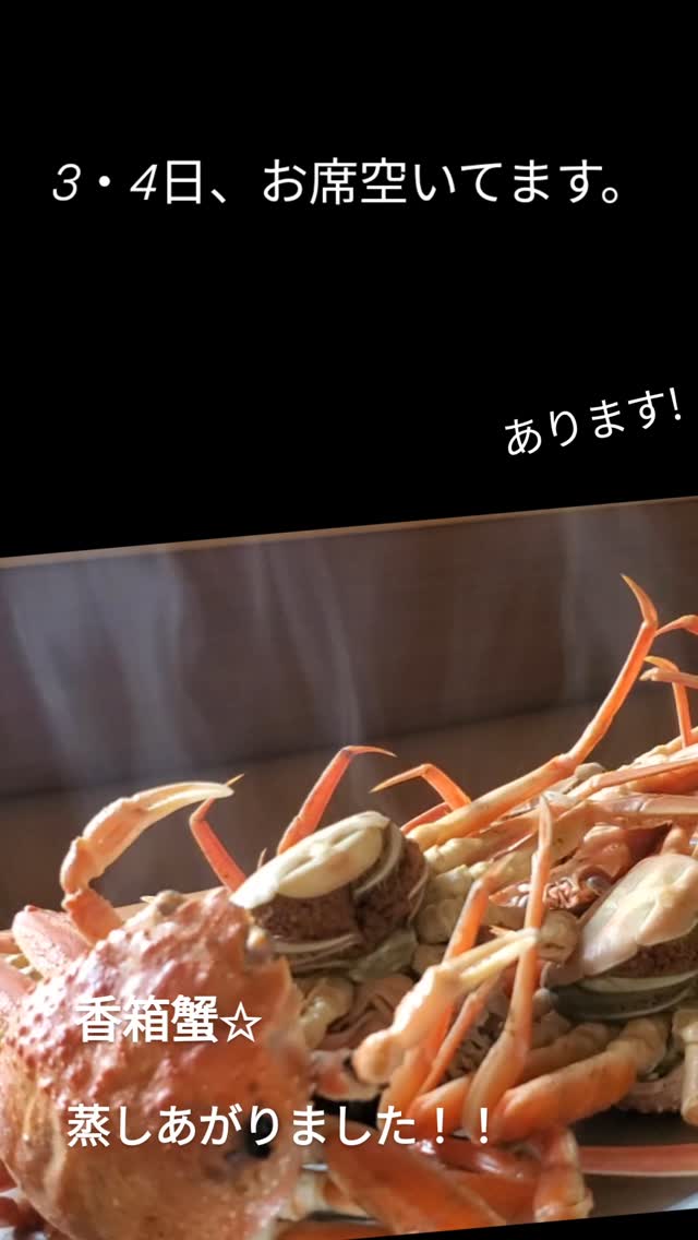 3・4日、お席空いてます。